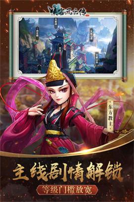 侠客风云传前传[图1]