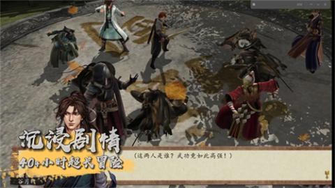 侠客风云传前传[图2]