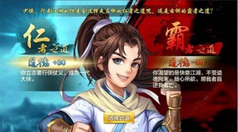 侠客风云传前传[图4]