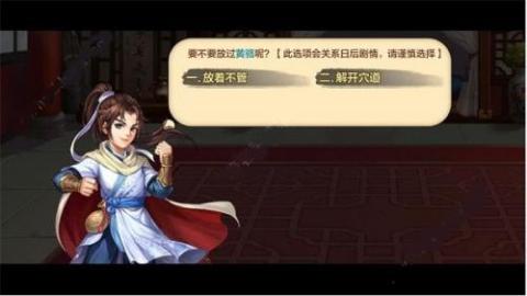 侠客风云传前传[图5]