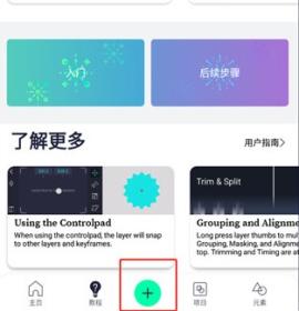 alightmotion凉笙版[图11]