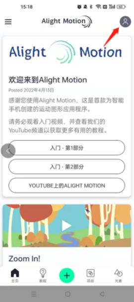 alightmotion凉笙版[图17]