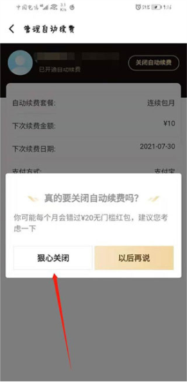 饿了么app下载老版本[图5]