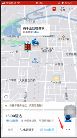 饿了么app下载老版本[图6]