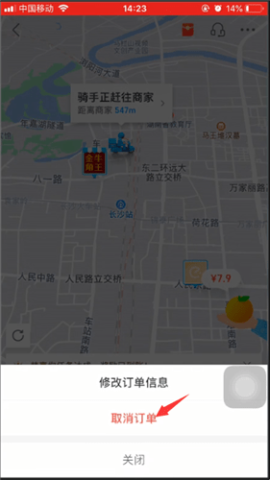 饿了么app下载老版本[图7]