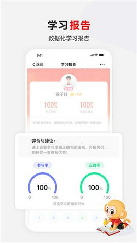 希望学网校截图3