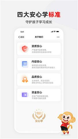 希望学网校截图7