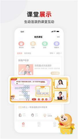 希望学网校截图13