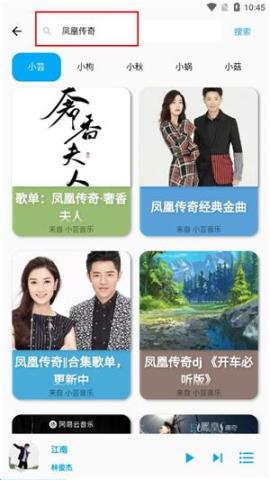 歌单助手[图2]