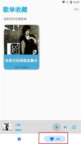歌单助手[图3]