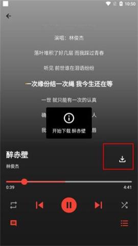 歌单助手[图4]