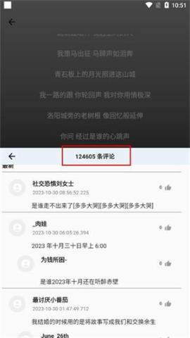 歌单助手[图5]