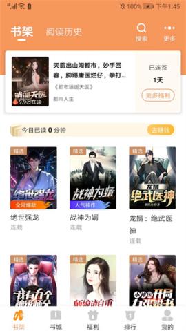 月鼠小说app最新版下载[图2]