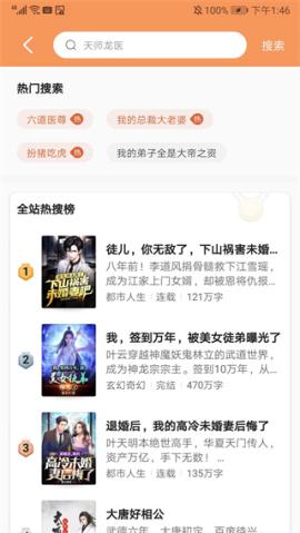 月鼠小说app最新版下载[图3]