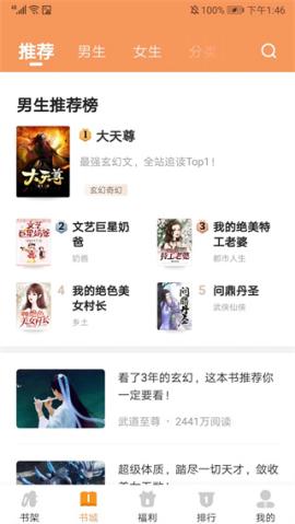 月鼠小说app最新版下载[图4]