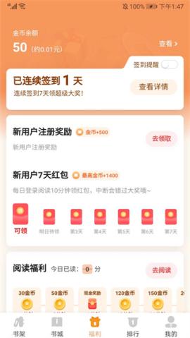 月鼠小说app最新版下载[图6]