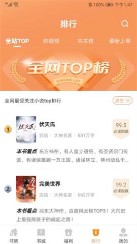 月鼠小说app最新版下载[图7]