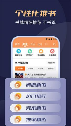 月鼠小说app最新版下载截图2