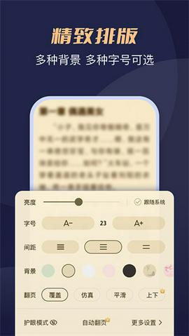 月鼠小说app最新版下载截图9