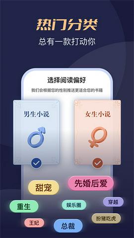 月鼠小说app最新版下载截图11
