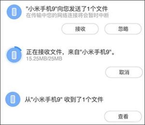 小米互传[图5]