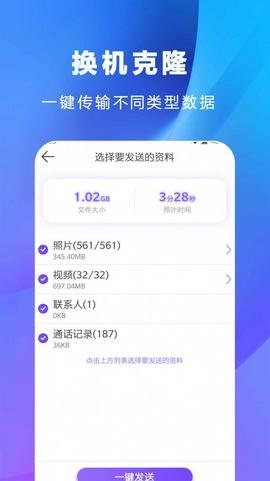 小米互传截图3