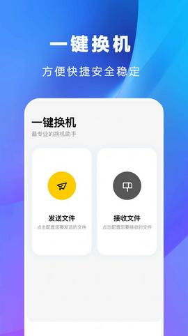 小米互传截图7