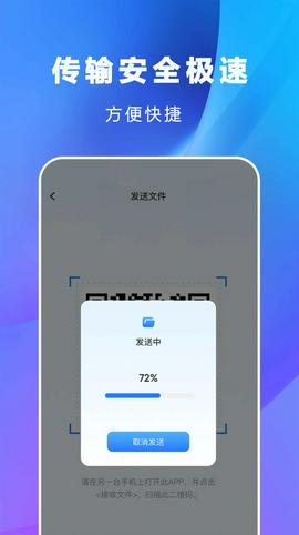 小米互传截图8