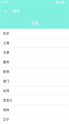 彩霞天气预报[图3]
