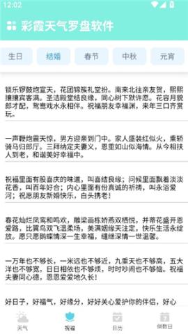彩霞天气预报[图5]