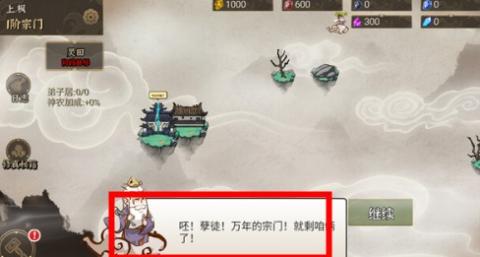 我对修真没兴趣[图3]