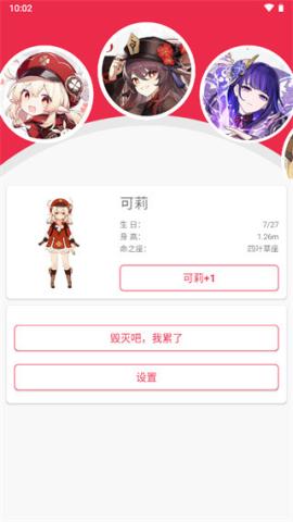 原神桌宠[图1]