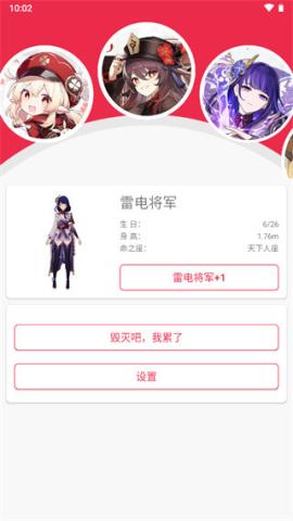 原神桌宠[图2]