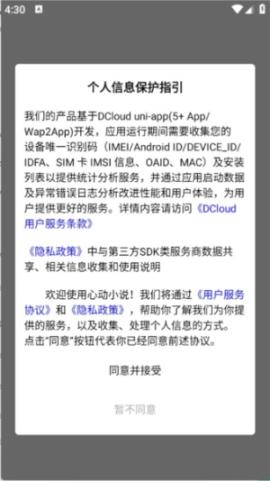 心动小说[图1]