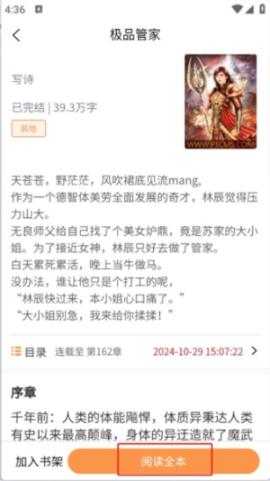 心动小说[图4]