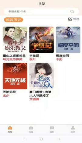 心动小说截图3