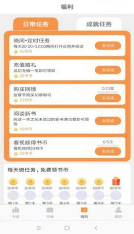 心动小说截图8