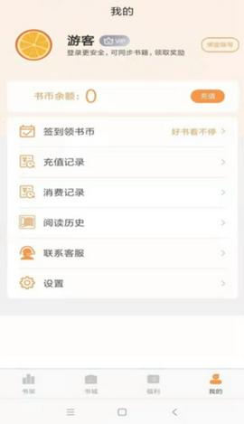 心动小说截图9