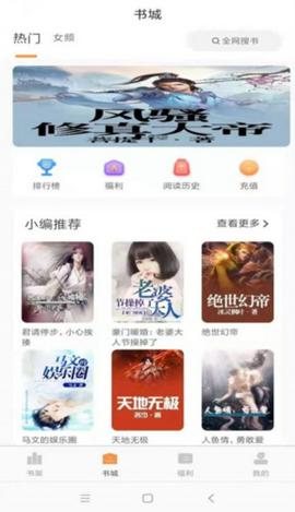 心动小说截图12