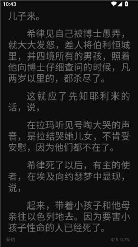 精读圣经和合本磐石版[图2]