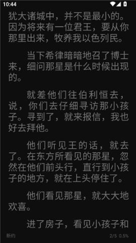 精读圣经和合本磐石版[图3]