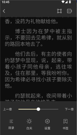 精读圣经和合本磐石版[图4]