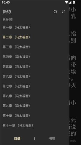 精读圣经和合本磐石版[图5]