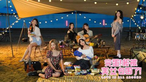 完蛋我被美女包围了官方版[图1]