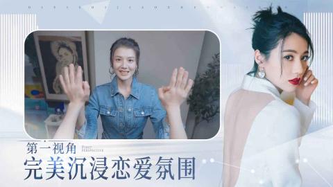 完蛋我被美女包围了官方版[图2]