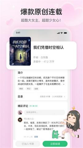 掌心雷小说截图4