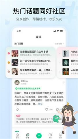 掌心雷小说截图7