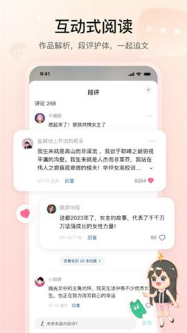 掌心雷小说截图11
