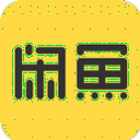 闲鱼app二手平台