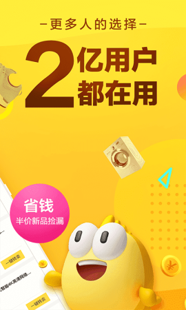 闲鱼app二手平台[图1]